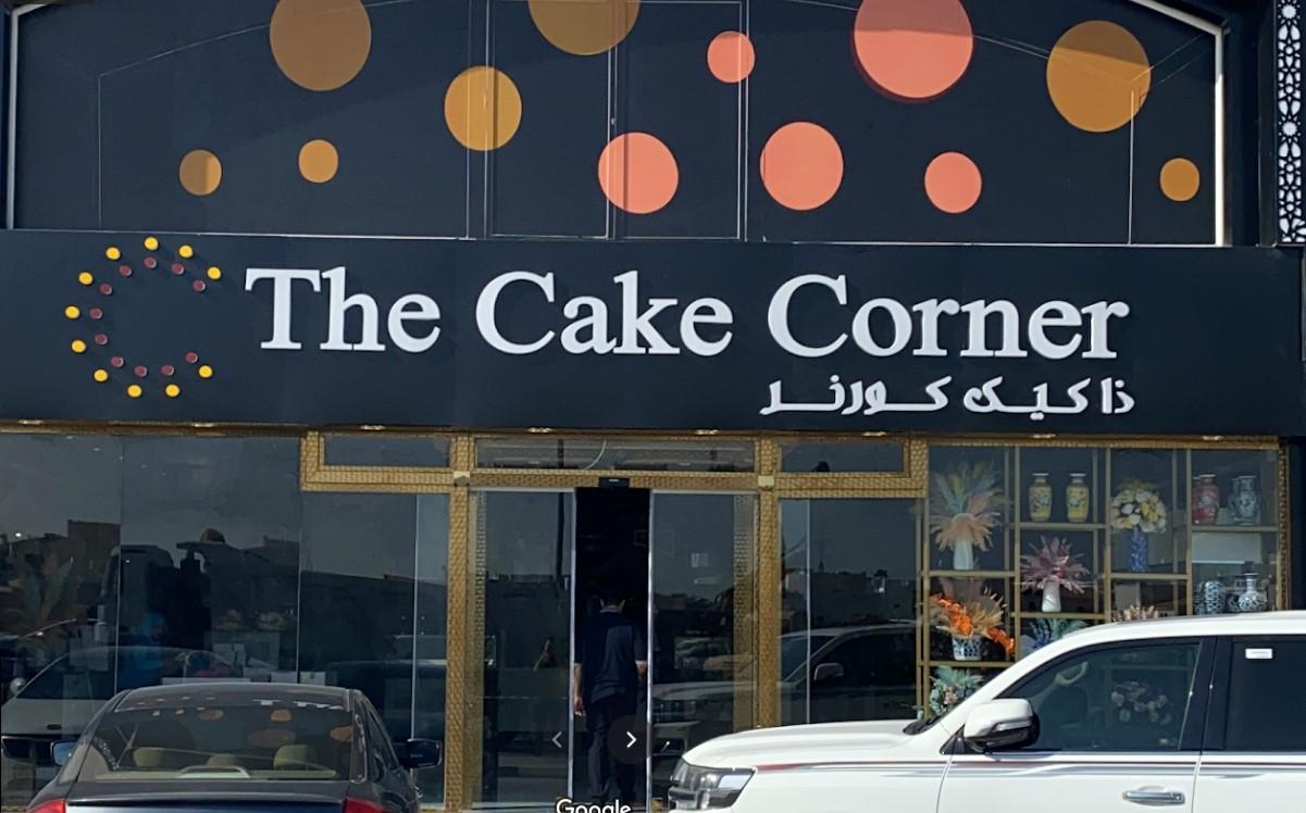 ذا كيك كورنر - مخابز في الدوحة