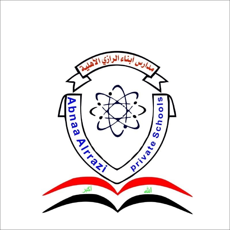 ثانوية أبناء الرازي الأهلية للبنين - مدارس في البصرة