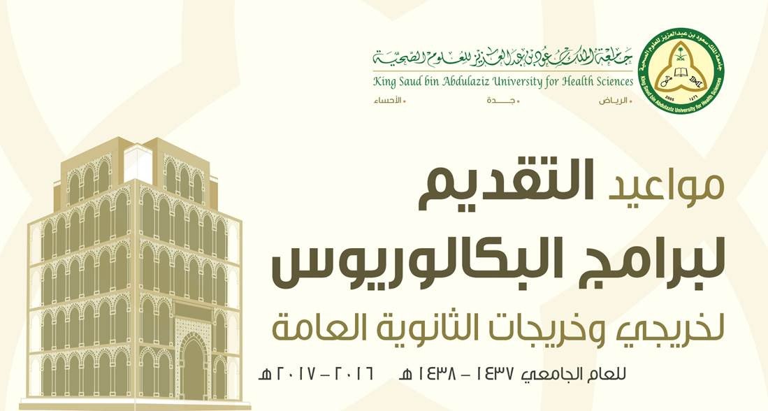 ثانوية الملك سعود بن عبدالعزيز - مدارس في الجوف