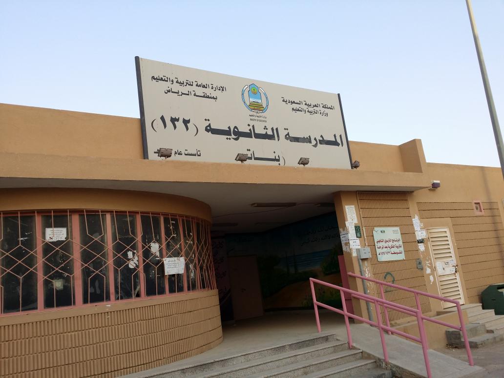 ثانوية الياسمين للبنات - مدارس في السليمانية