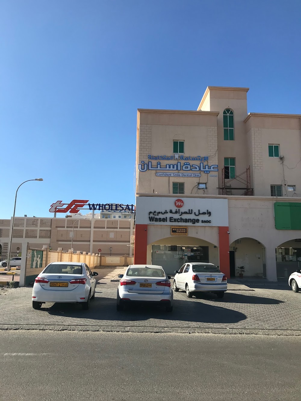 The ConfiDent Smile Dental Clinic الإبتسامه المتكامله - عيادات أسنان في مسقط