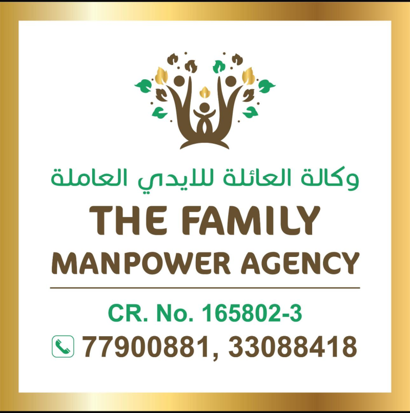 The Family Manpower - شركات تنظيف في المحرق