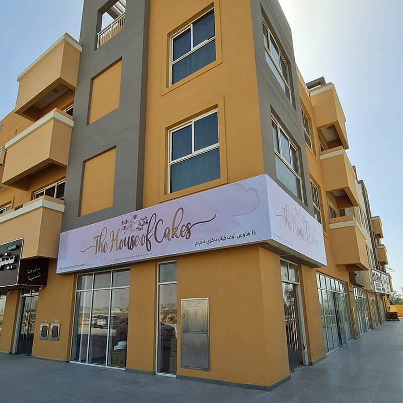 The House of Cakes Bakery Dubai - حلويات في دبي