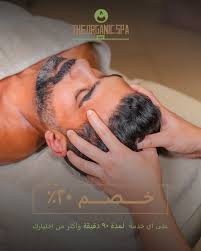 The Organic Spa for Men (سبا للرجال) - مراكز تجميل في حولي