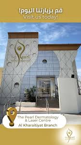 The Pearl Dermatology and Laser Centre - عيادات في أم صلال