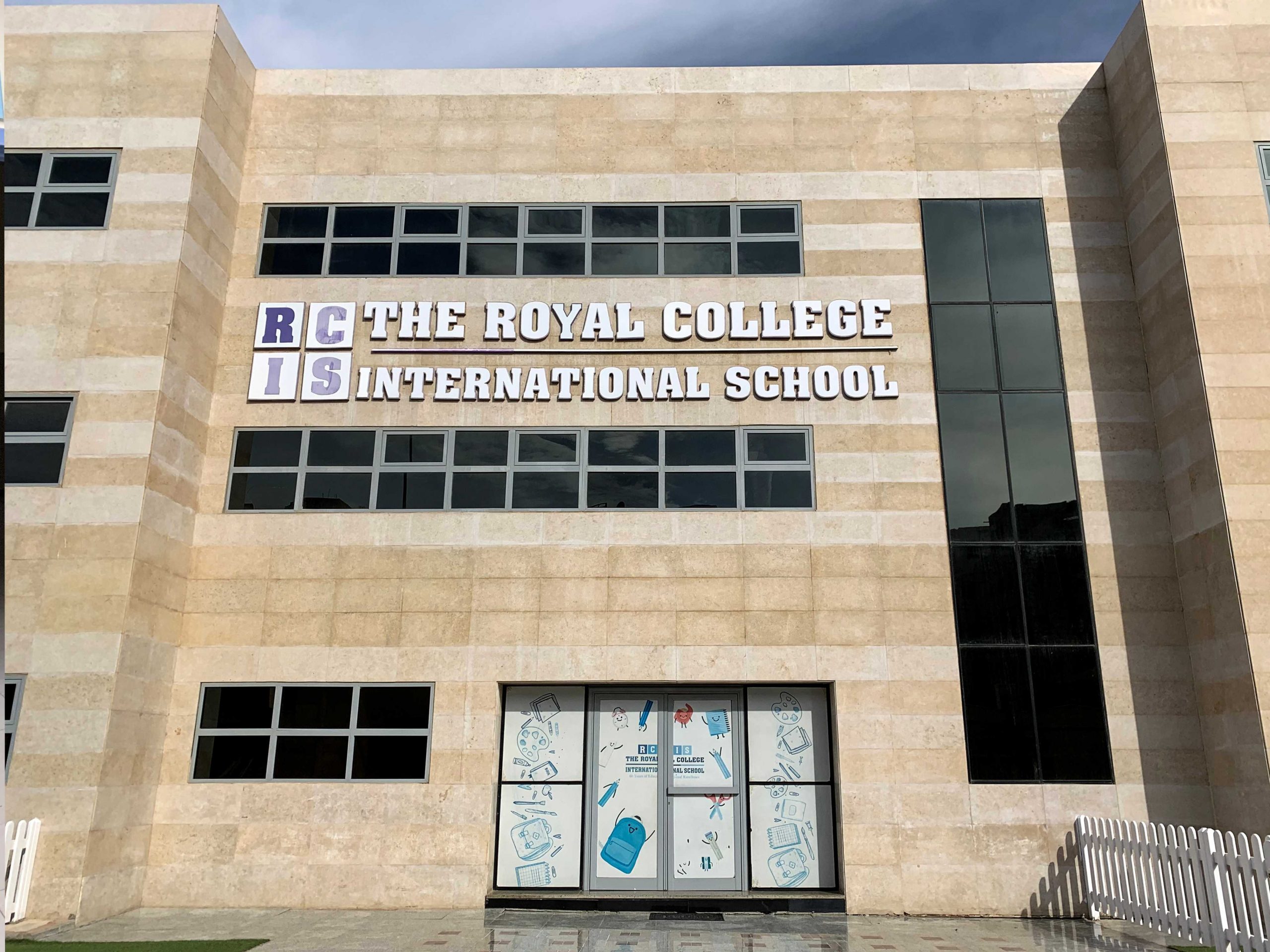 The Royal College International School - مدارس في القاهرة الجديدة