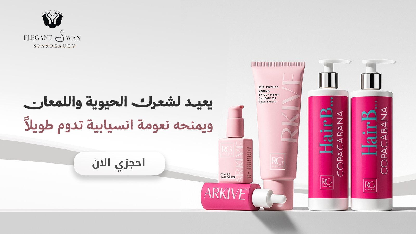 THE SWAN BEAUTY CENTER - مراكز تجميل في الدوحة
