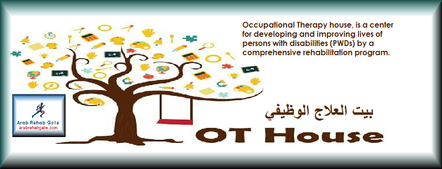 Therapy House Nof Essam - مراكز طبية في طنطا