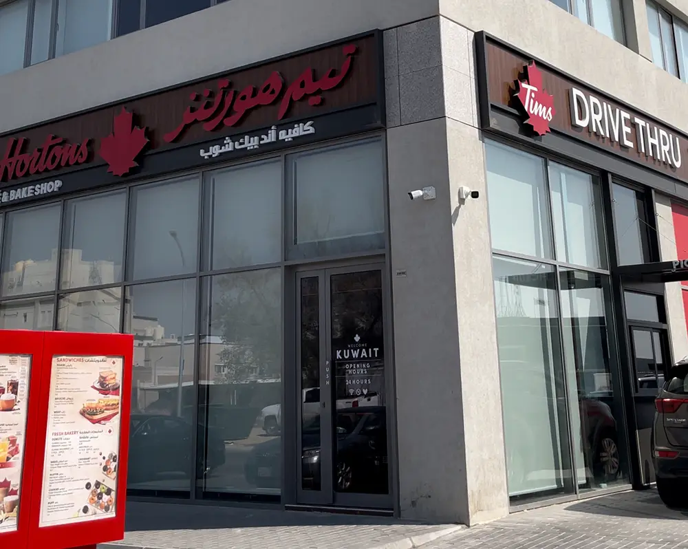 Tim Hortons Al Ahmady DT - كافيهات في الأحمدي