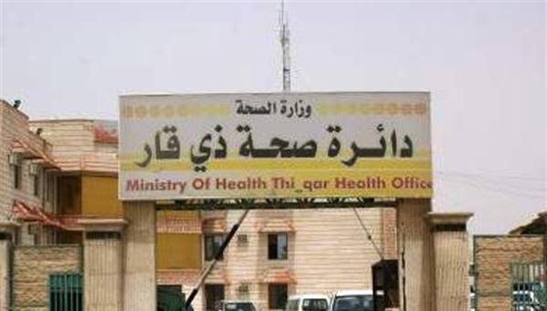 تجهيزات ذي قار الطبية - مراكز طبية في ذي قار