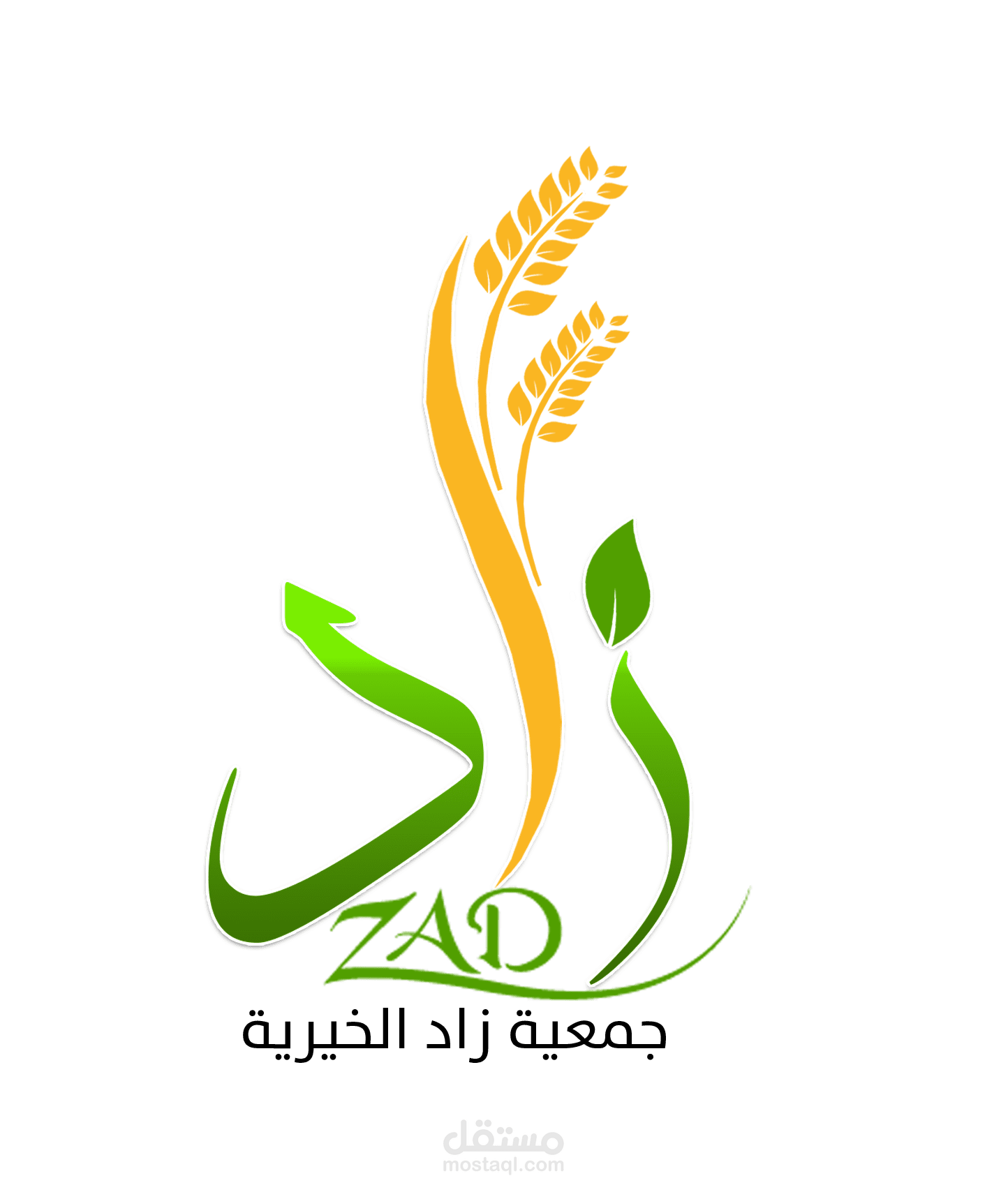 تجهيزات زاد الخير - سوبرماركت في ميسان