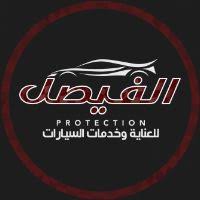 تلميع الفيصل للعناية بالسيارات - خدمات سيارات في المدينة المنورة