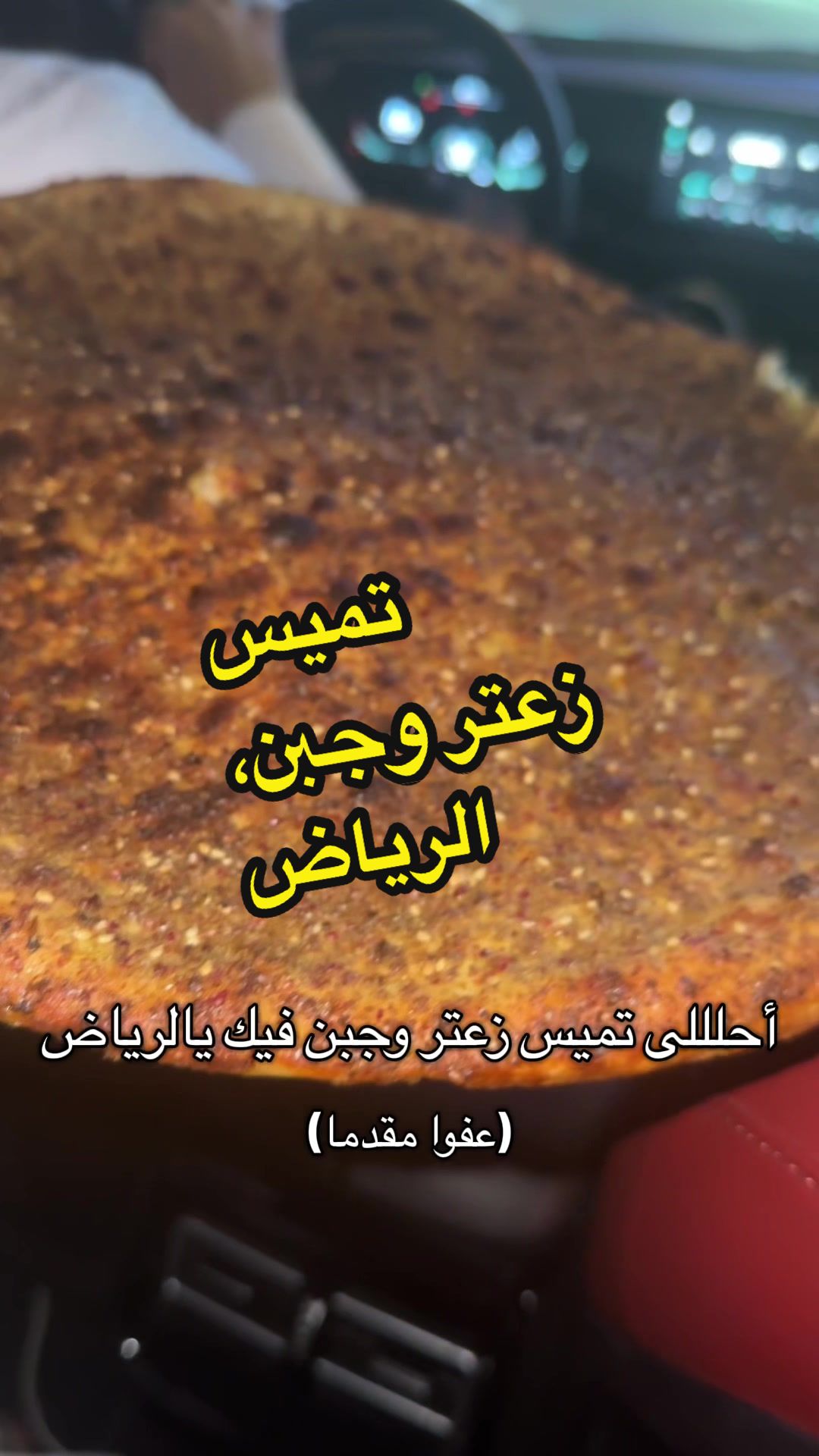 تميس كرات زهرة كدي - مخابز في مكة المكرمة