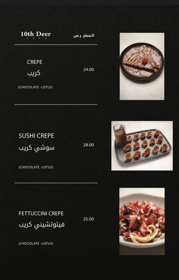 تنث دير كوفي - كافيهات في الخرج