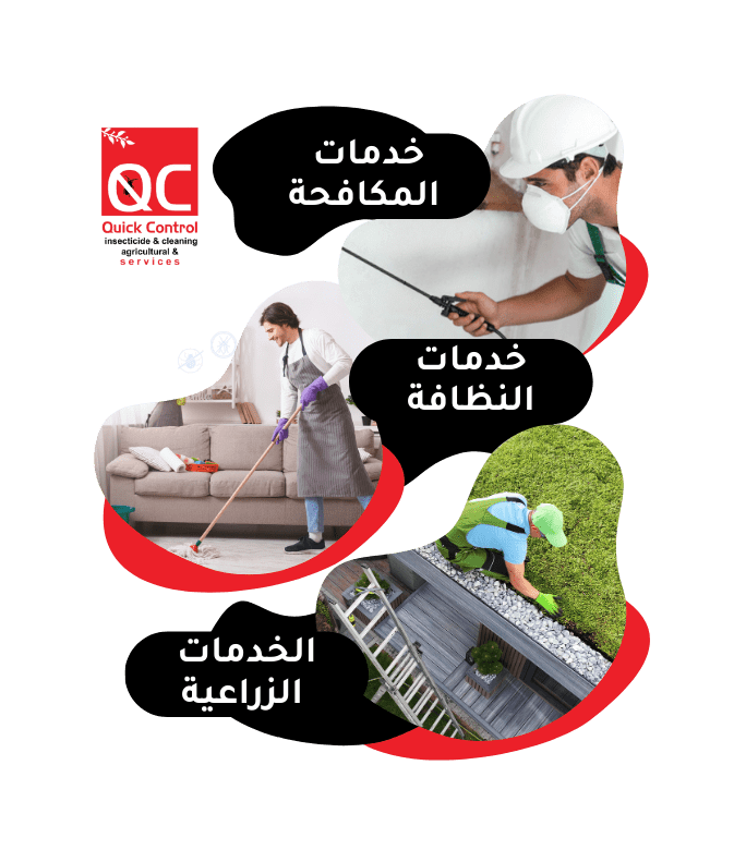 تنظيف مباني و مكافحة حشرات واعمال لاند سكيب - شركات تنظيف في مسقط