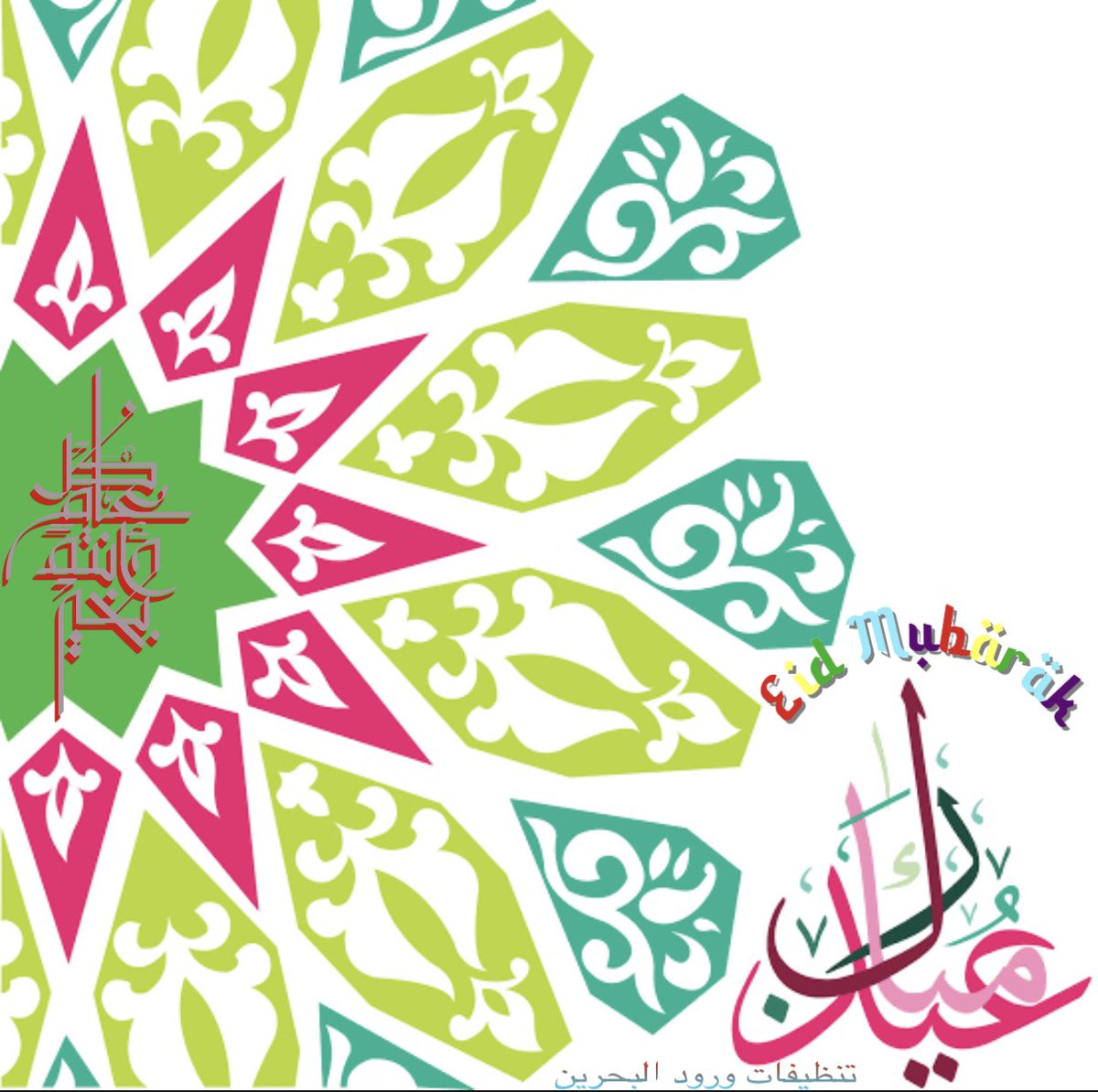 تنظيفات ورود البحرين - شركات تنظيف في المحافظة الجنوبية