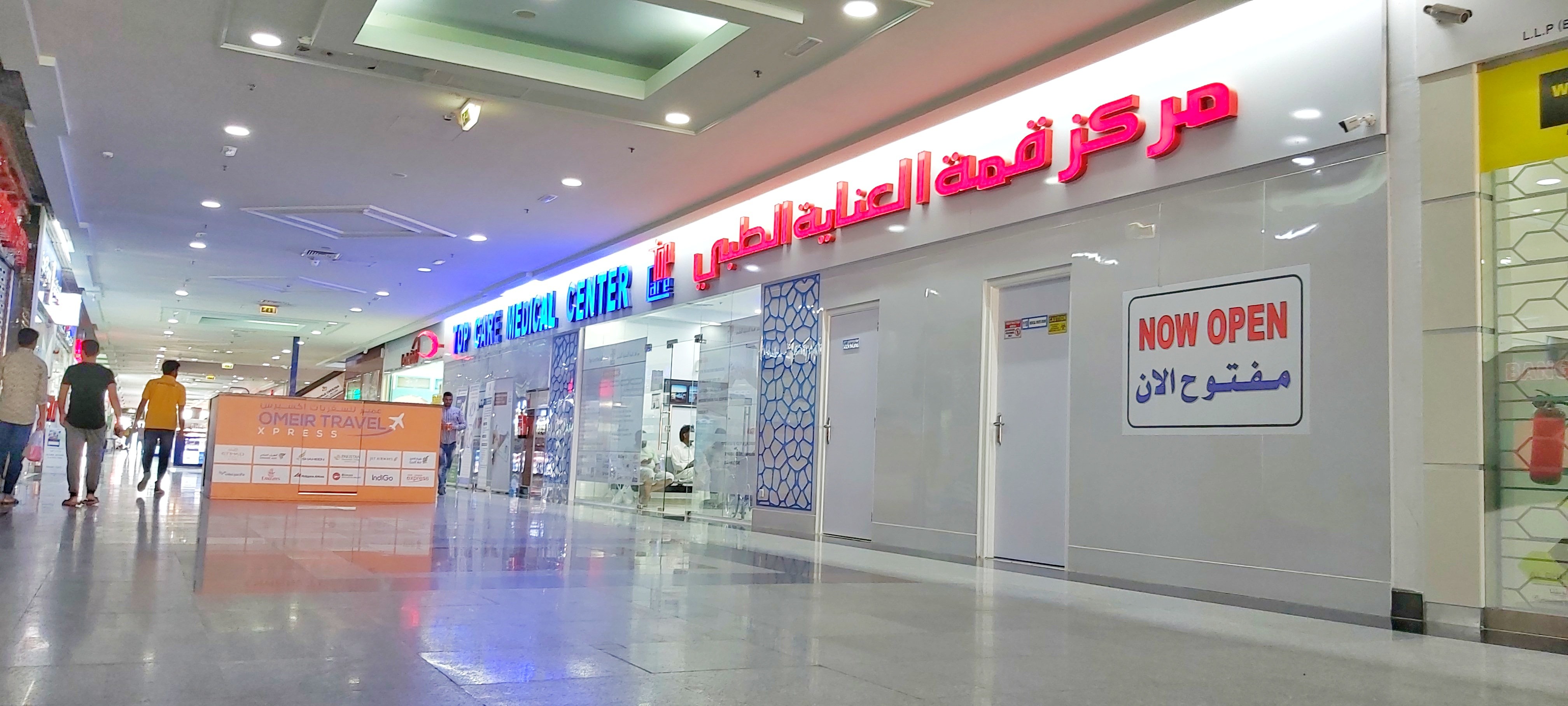 Top Care Medical Services Clinic - مراكز طبية في جنوب سيناء