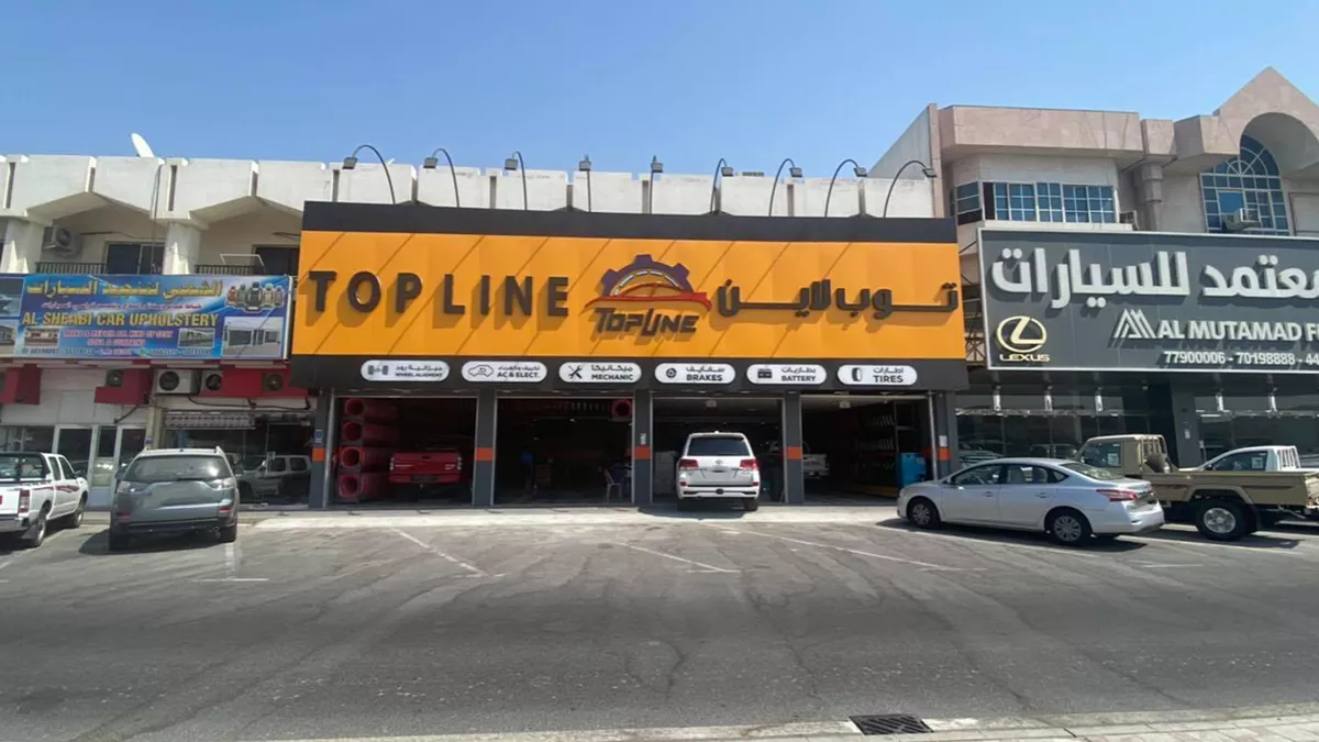 TOPLINE FOR CAR SERVICES - ALKHOR توب لاين فرع الخور - خدمات سيارات في الخور