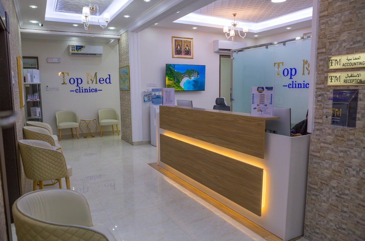 TopMed clinics عيادات توب مد - عيادات جلدية في ظفار