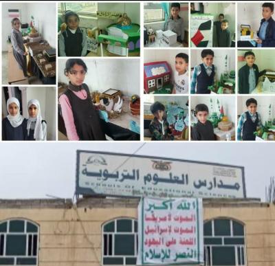 طقس مدرسة الازدهار - مدارس في المثنى