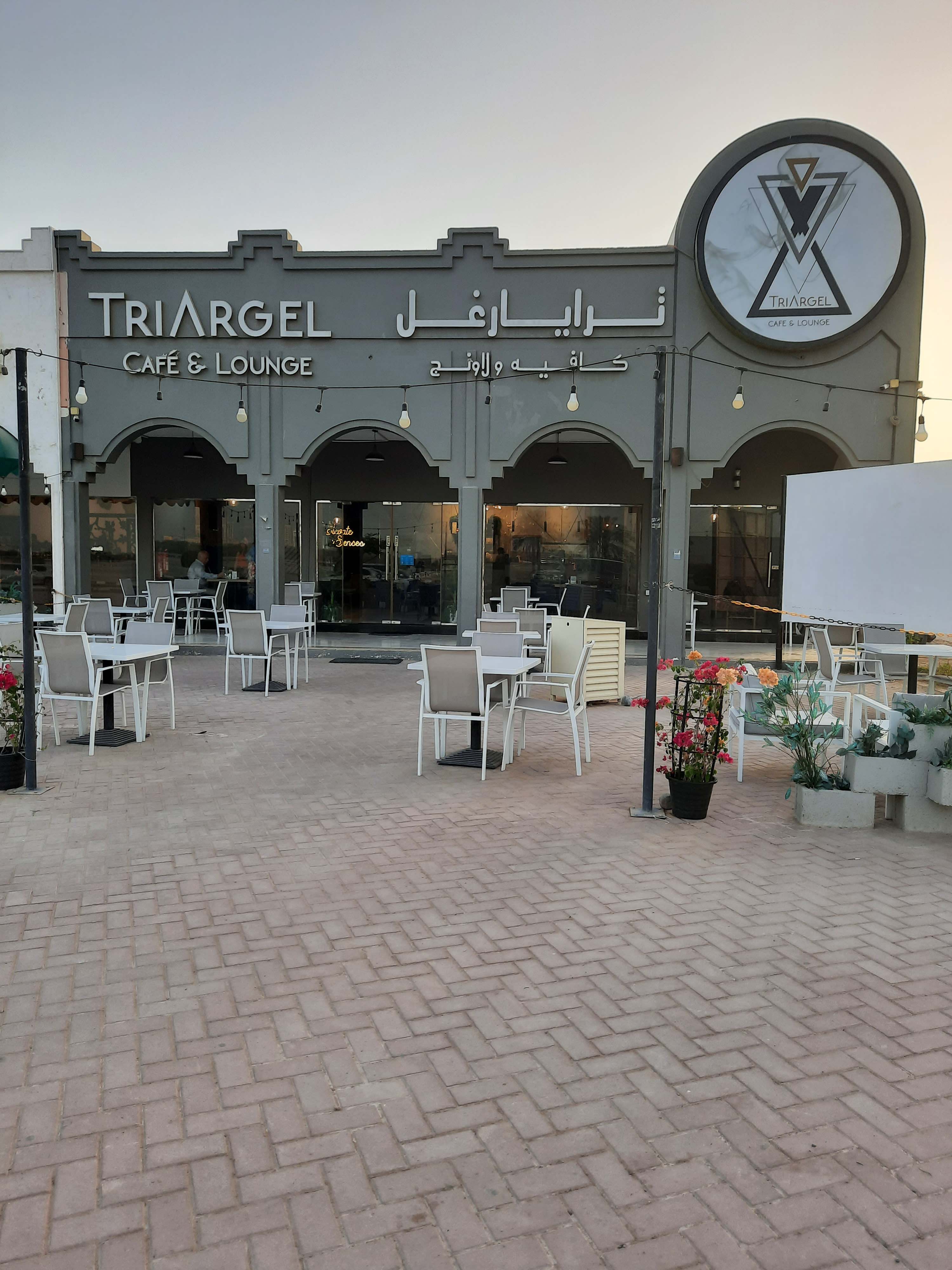 ترايارغل كافية ولاونج - كافيهات في رأس الخيمة