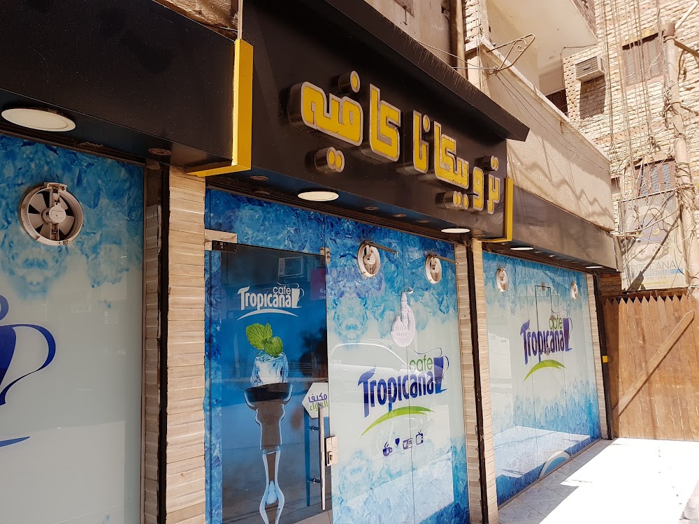 تروبيكانا كافيه - كافيهات في بني سويف