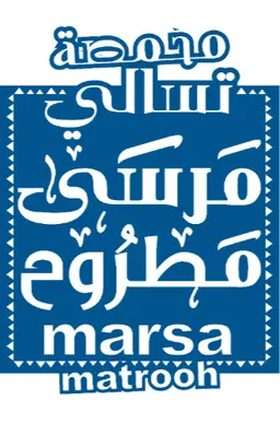 تسالي مرسى مطروح مكة العزيزية - محلات حلويات في مكة المكرمة