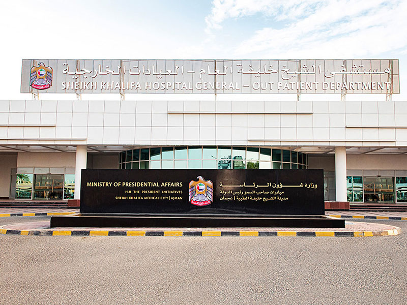 طوارئ مدينة الشيخ خليفة الطبية عجمان - مستشفيات في عجمان