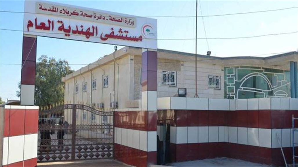 طوارئ مستشفى الهندية - مستشفيات في كربلاء