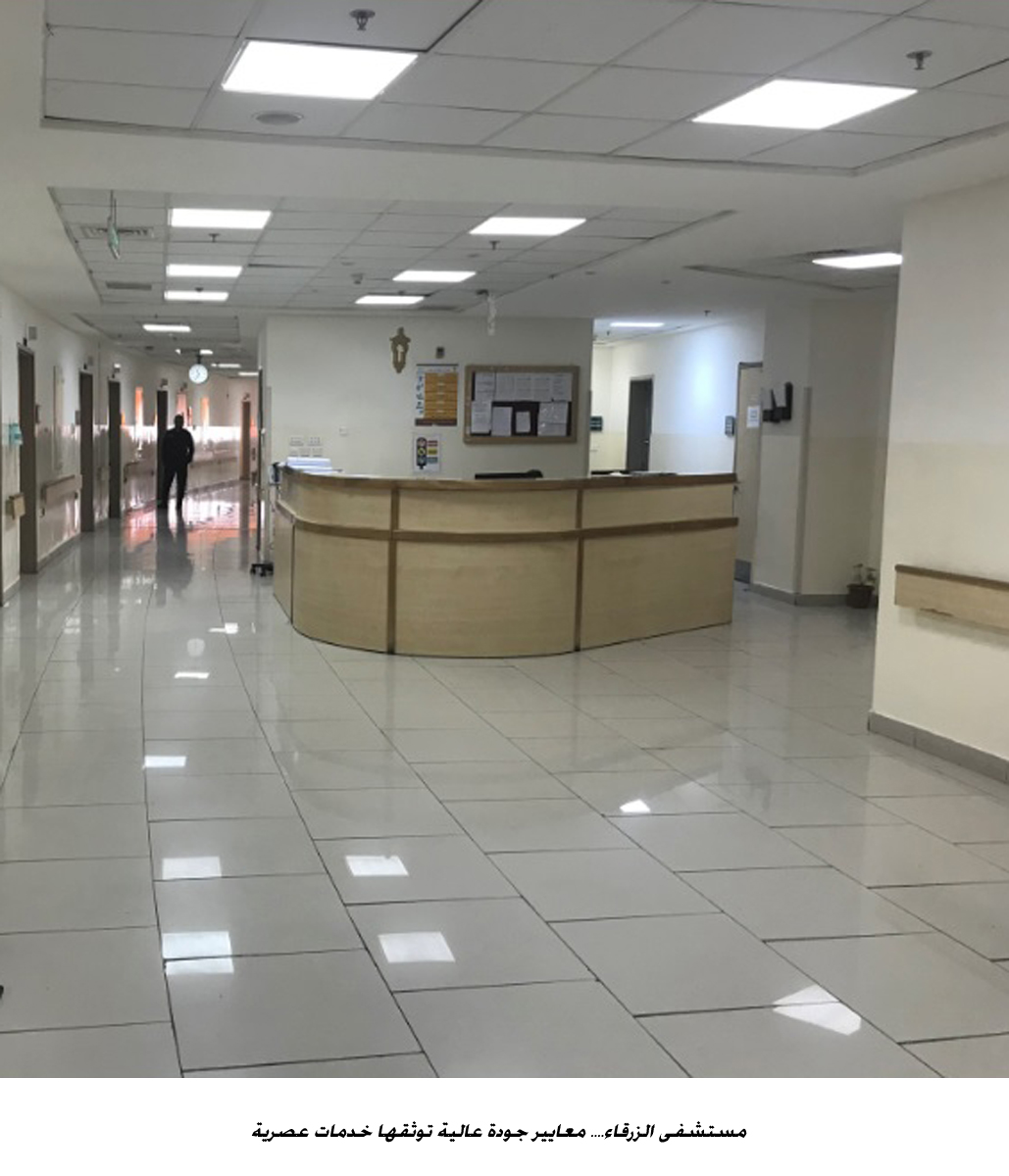 طوارئ مستشفى الزرقاء الحكومي - مستشفيات في الزرقاء