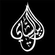 طيبات البيت الشامي - مطاعم في شمال الباطنة