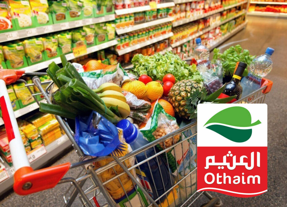 Um Al Hassan Supermarket - سوبرماركت في المحافظة الجنوبية