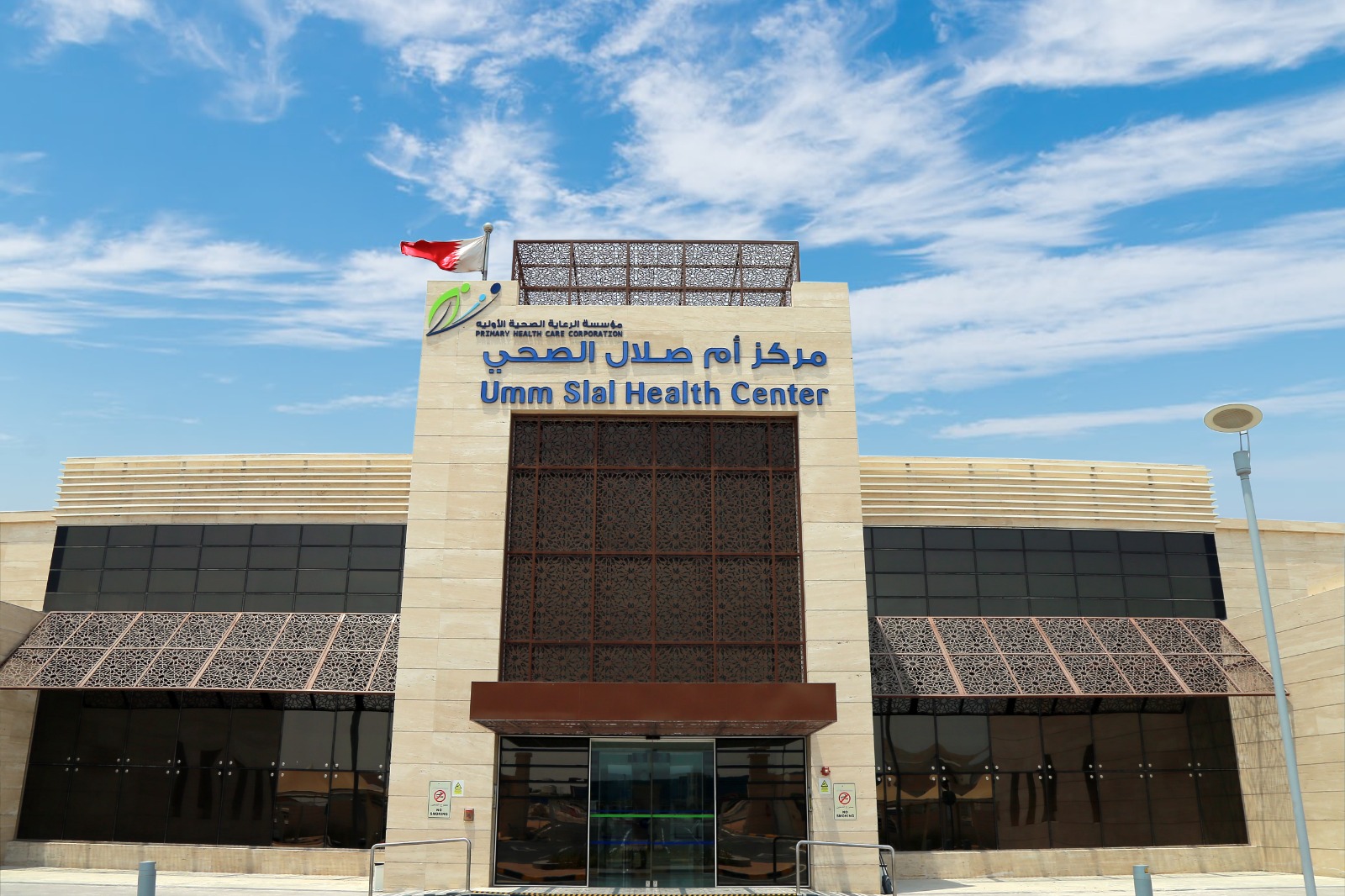 Umm Salal Veterinarian Centerمركز ام صلال البيطري - عيادات في الدوحة