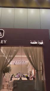 VALLEY CAFE - كافيهات في وادي الدواسر