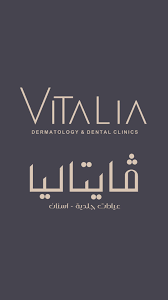 Vitalia Dermatology and Dental Clinics. فايتاليا عيادات جلدية وأسنان - عيادات في الشرقية