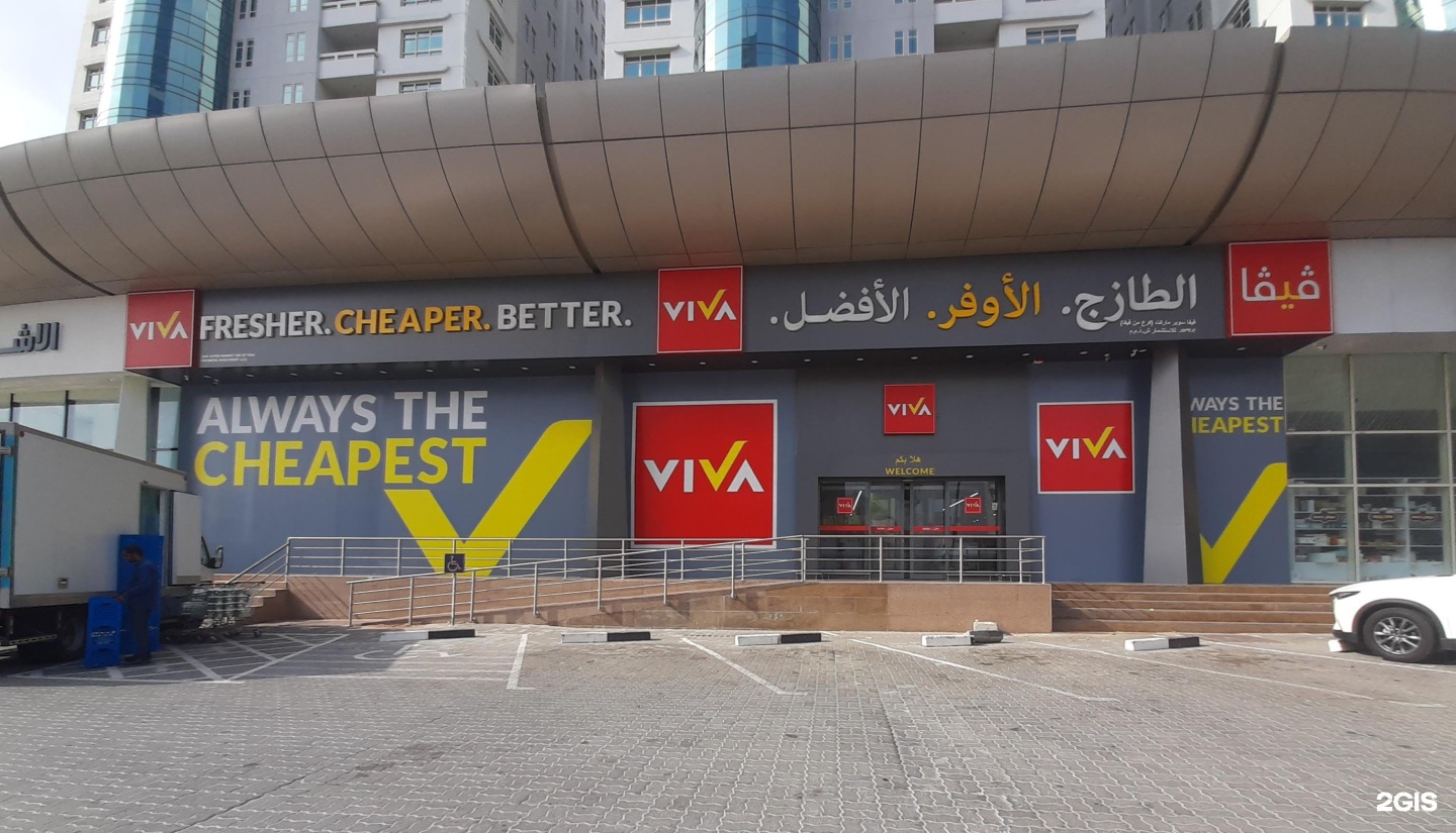 VIVA Supermarket - Rostamania Tower, Fujairah - سوبرماركت في الفجيرة