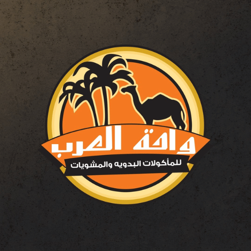واحة العرب للمأكولات البدوية والشرقية والمشويات والمندي - مطاعم في البحيرة