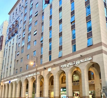Ward Hotel - فندق ورد - فنادق في البصرة