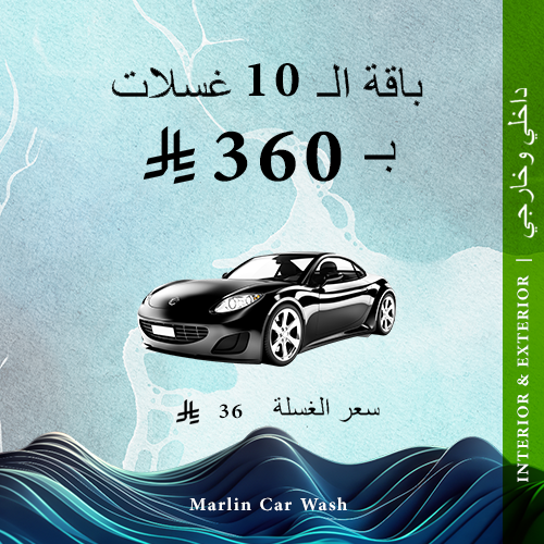 Wash and wash car services - خدمات سيارات في الشرقية