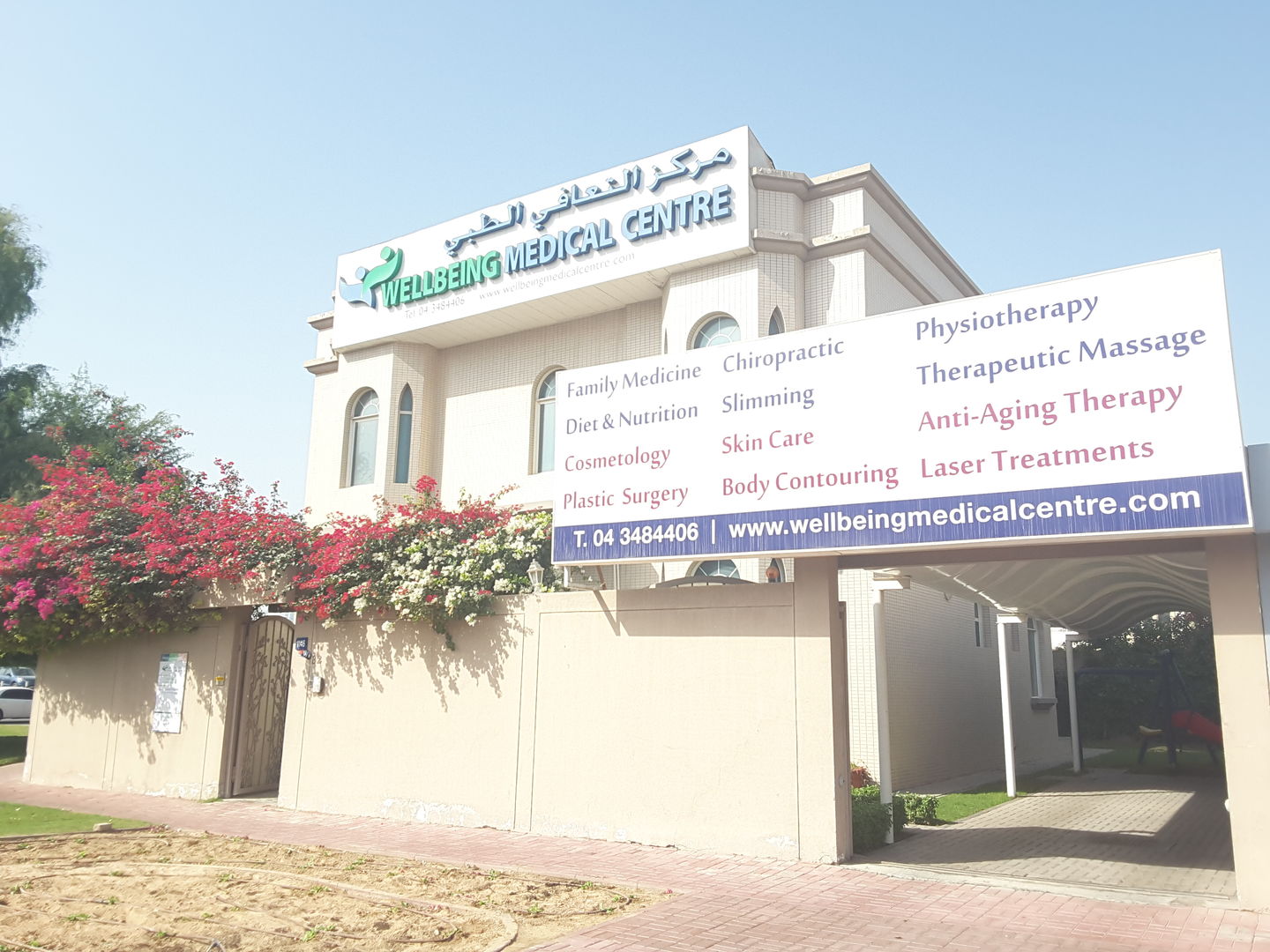Wellbeing Medical Centre, Dubai - عيادات جلدية في دبي