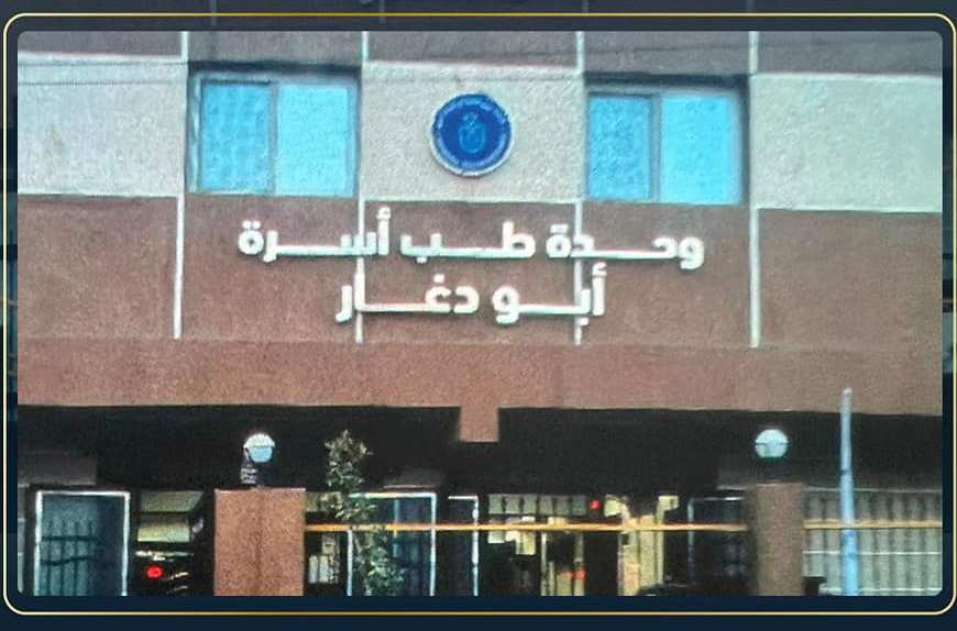 وحدة صحة الاسرة باللاقالته - مراكز طبية في الأقصر