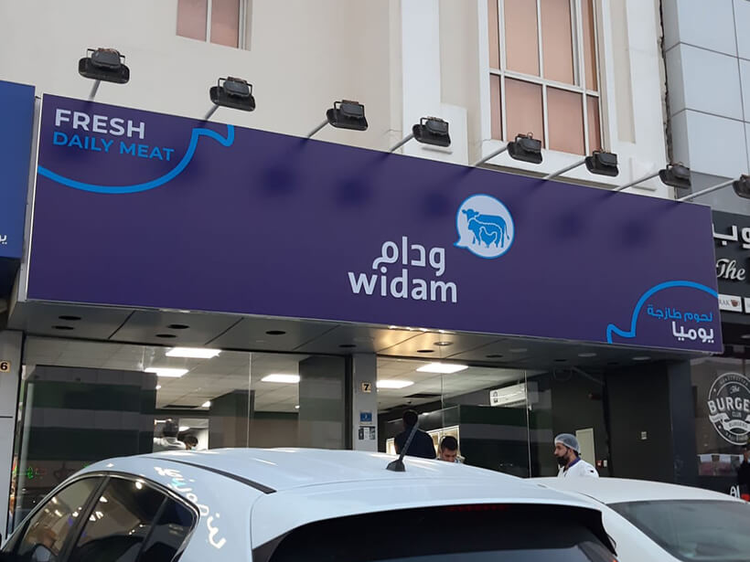 Widam Slaughterhouse Um Salal مقصب ودام ام صلال - زراعة الشعر في الدوحة