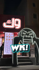 وك - مطاعم في صباح السالم