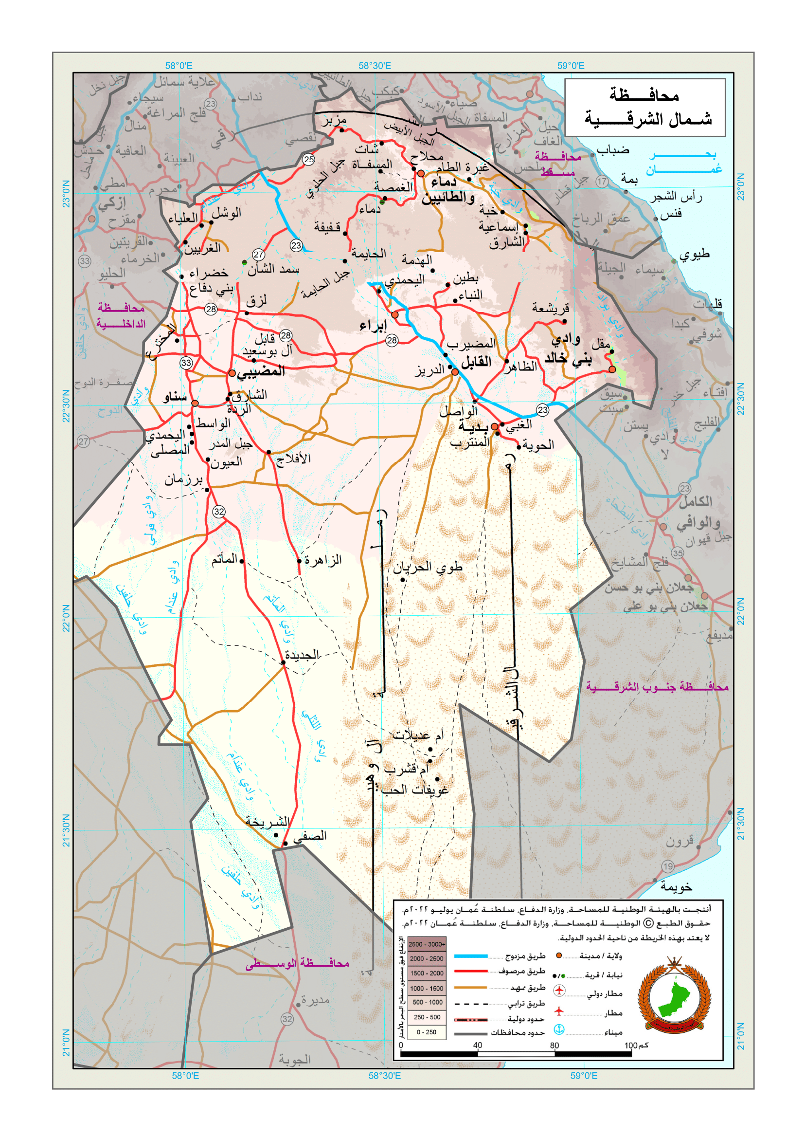 ولاية إبراء محافظة شمال الشرقية - مستشفيات في شمال الشرقية