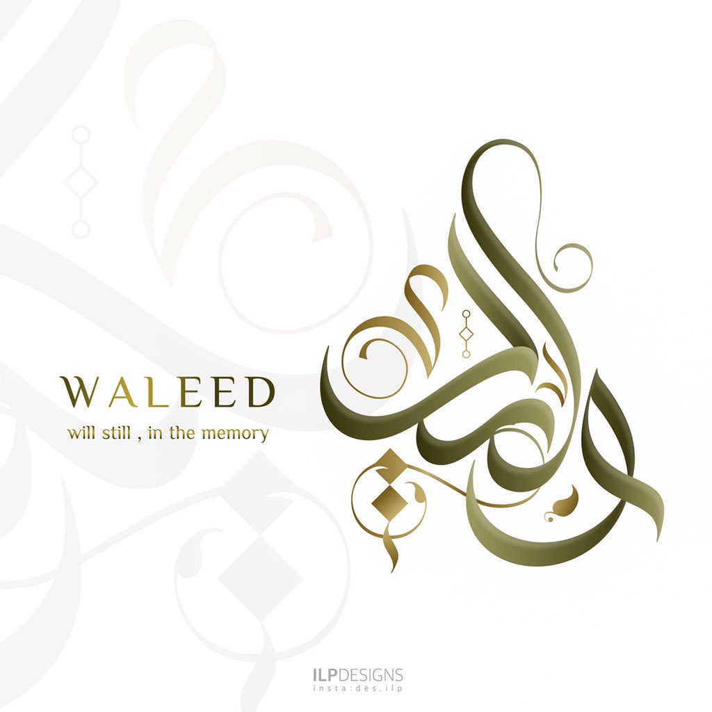 وليد القيصر - مراكز تجميل في المنيا