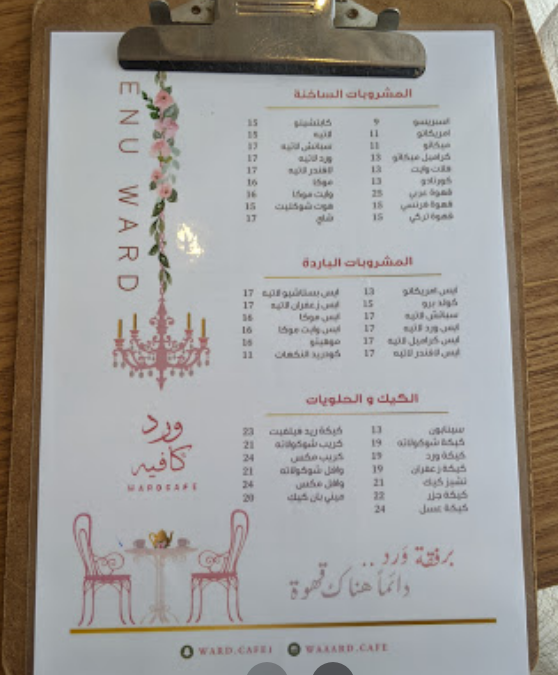 ورد كافيه - كافيهات في رابغ