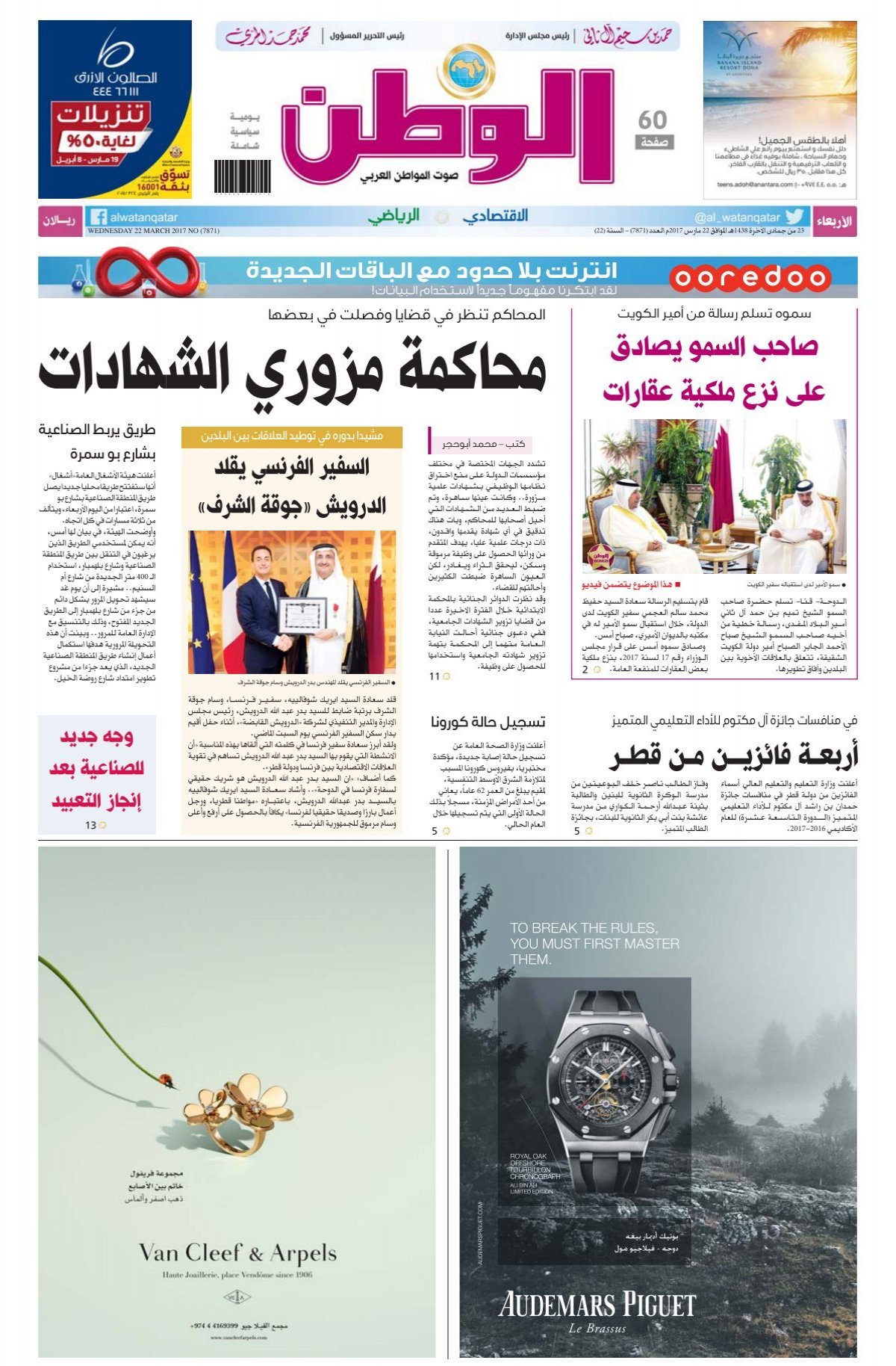 ورشة ابومحمد و اولادة جلي وصيانه الايتات جميع انواع السيارات - خدمات سيارات في ديالى