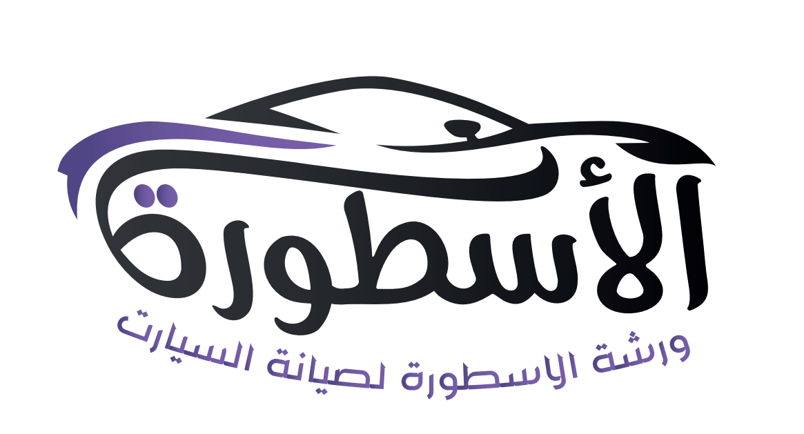 ورشة الاسطة لصيانة السيارات - خدمات سيارات في بابل