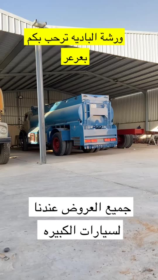 ورشة الباديه لصيانة السيارات الكبيره بعرعر - خدمات سيارات في الحدود الشمالية