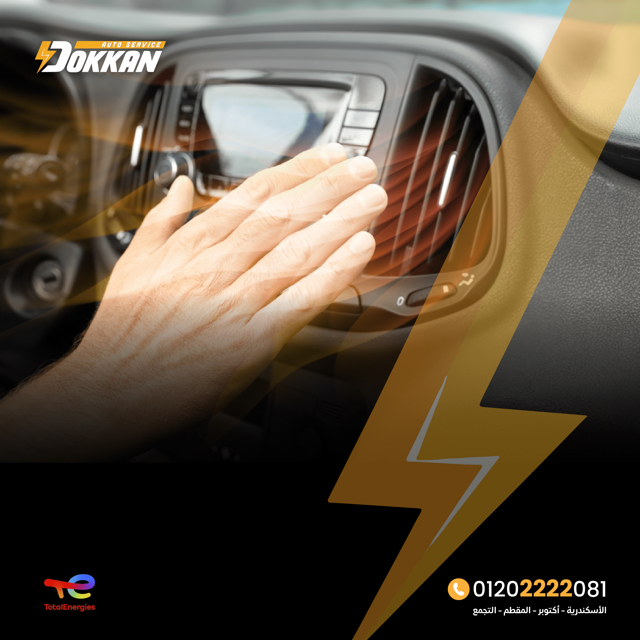 ورشة المصرى لغيار وضبط زيت السيارات - خدمات سيارات في شمال سيناء